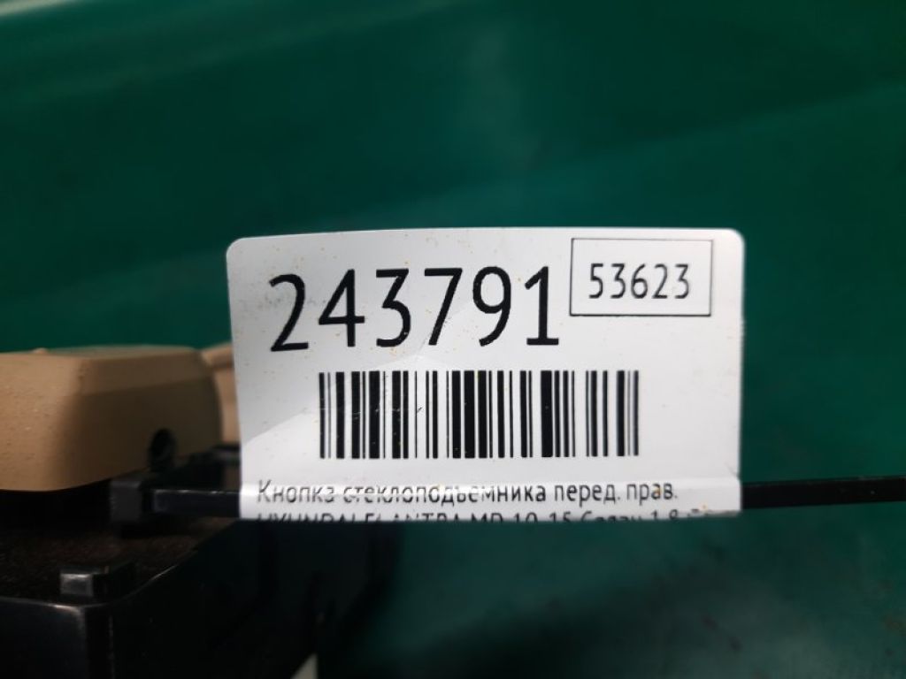 93575-3X100YDA | Кнопка стеклоподъемника передн. прав. HYUNDAI ELANTRA MD 10-15 - Фото 2