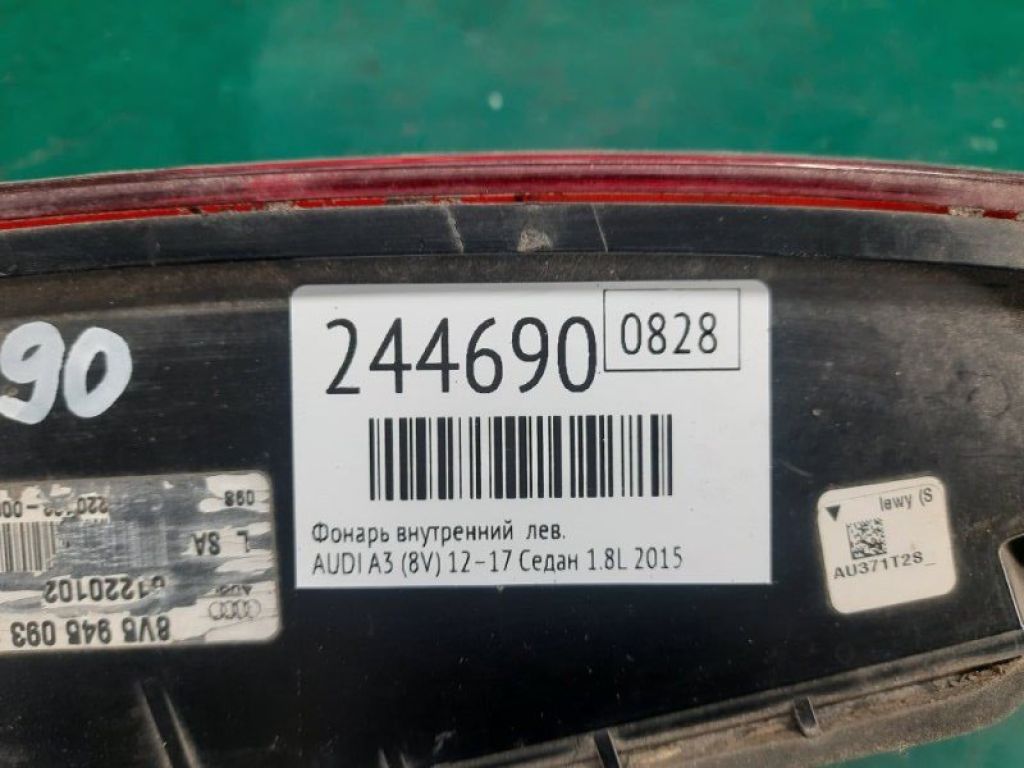 8V5 945 093 C | Ліхтар внутрішній лів. AUDI A3 (8V) 12–17 - Фото 2