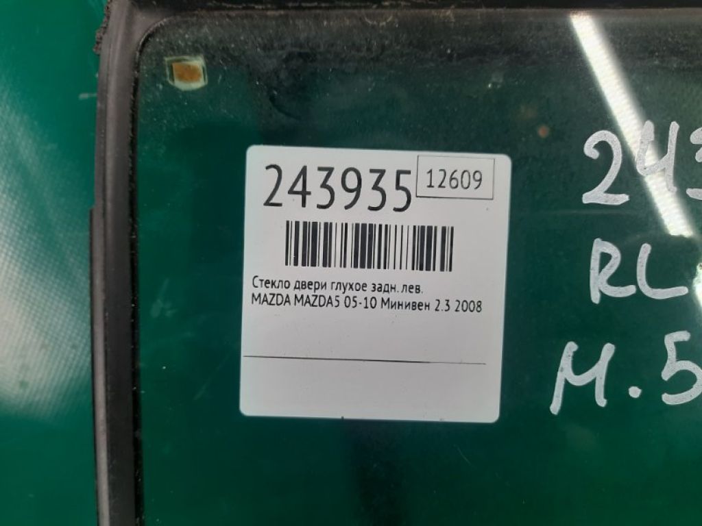 C235-73-661 | Скло дверей глухе задн. лів. MAZDA 5 CR 05-10 - Фото 2