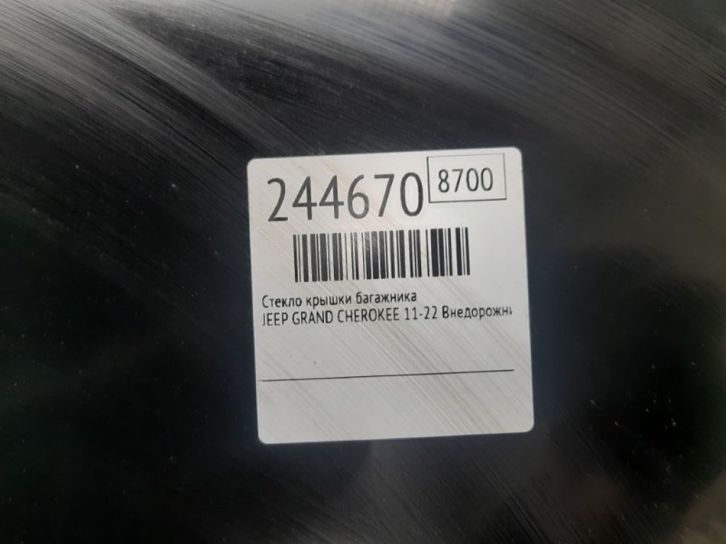 68080678AB | Стекло крышки багажника JEEP GRAND CHEROKEE 11-22 - Фото 2