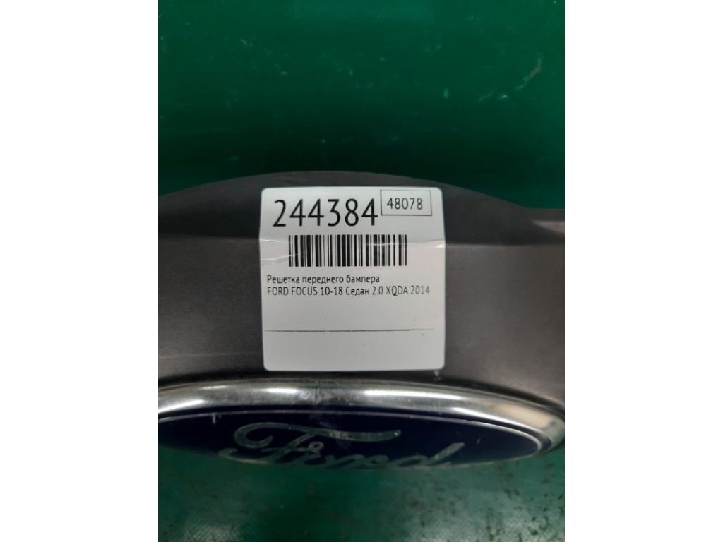 BM5Z-8200-B | Решітка радіатора FORD FOCUS 10-18 - Фото 2