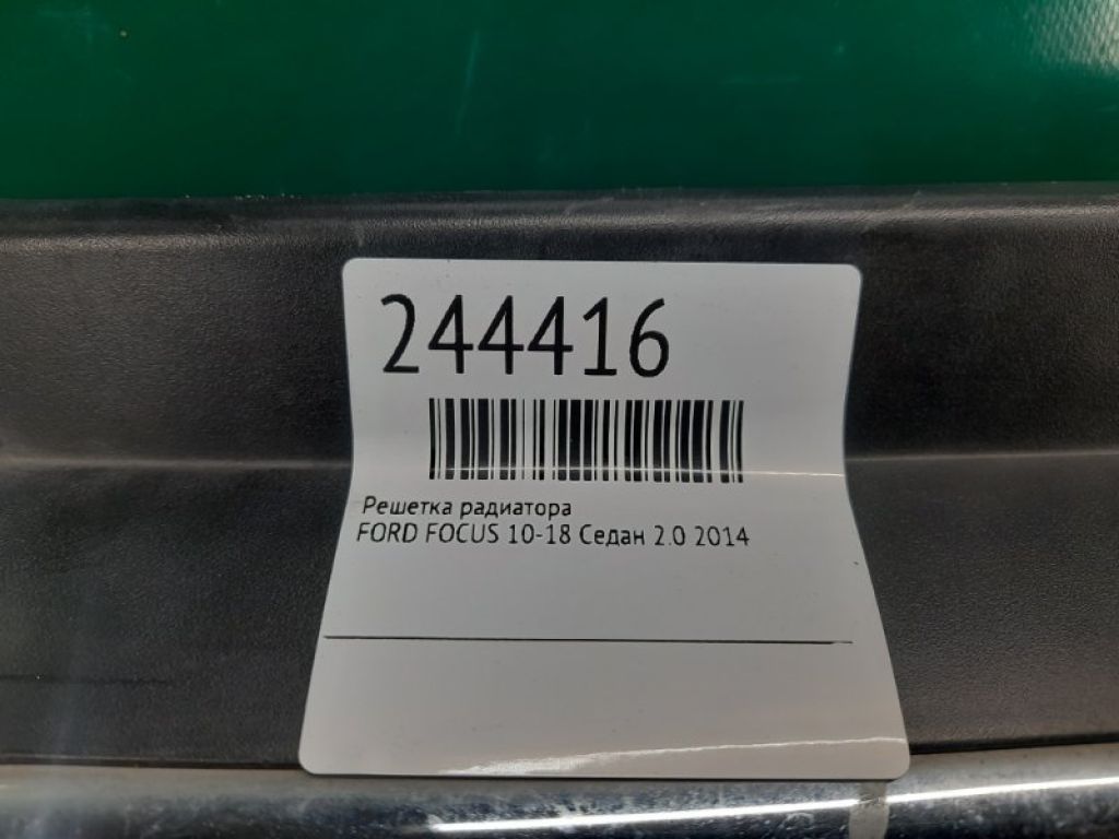 BM5Z-8200-B | Решітка радіатора FORD FOCUS 10-18 - Фото 2