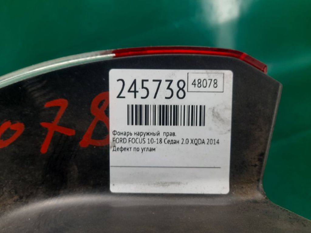 DM5Z-13404-E | Фонарь наружный прав. FORD FOCUS 10-18 - Фото 2
