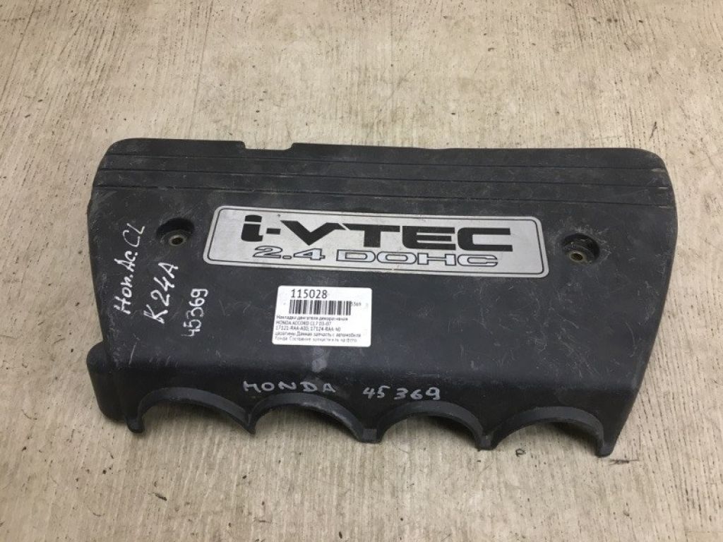 17121-RAA-A00 | Накладка двигуна декоративна HONDA ACCORD CL7 03-07