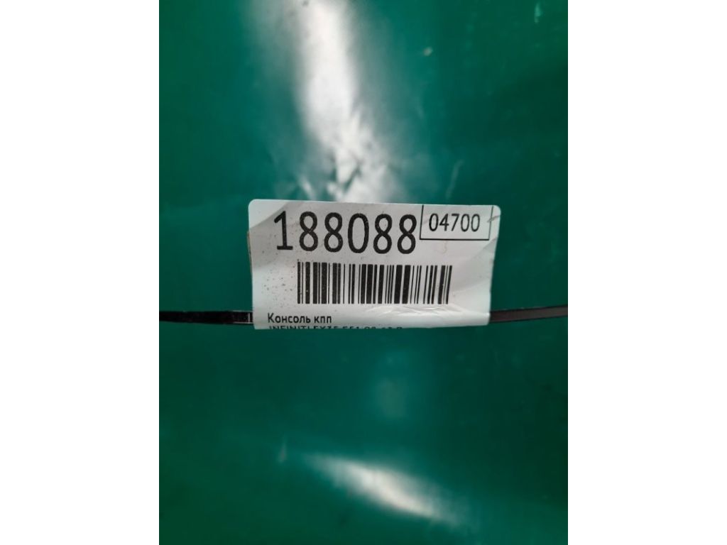 96941-1CA0A | Накладка в салоне INFINITI FX/QX70 S51 08-17 - Фото 2