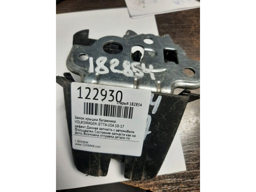 Замок кришки багажника VOLKSWAGEN JETTA USA 10-17
