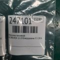 16450-R70-A01 | Форсунка топливная ACURA RDX 12-19 - Превью 2