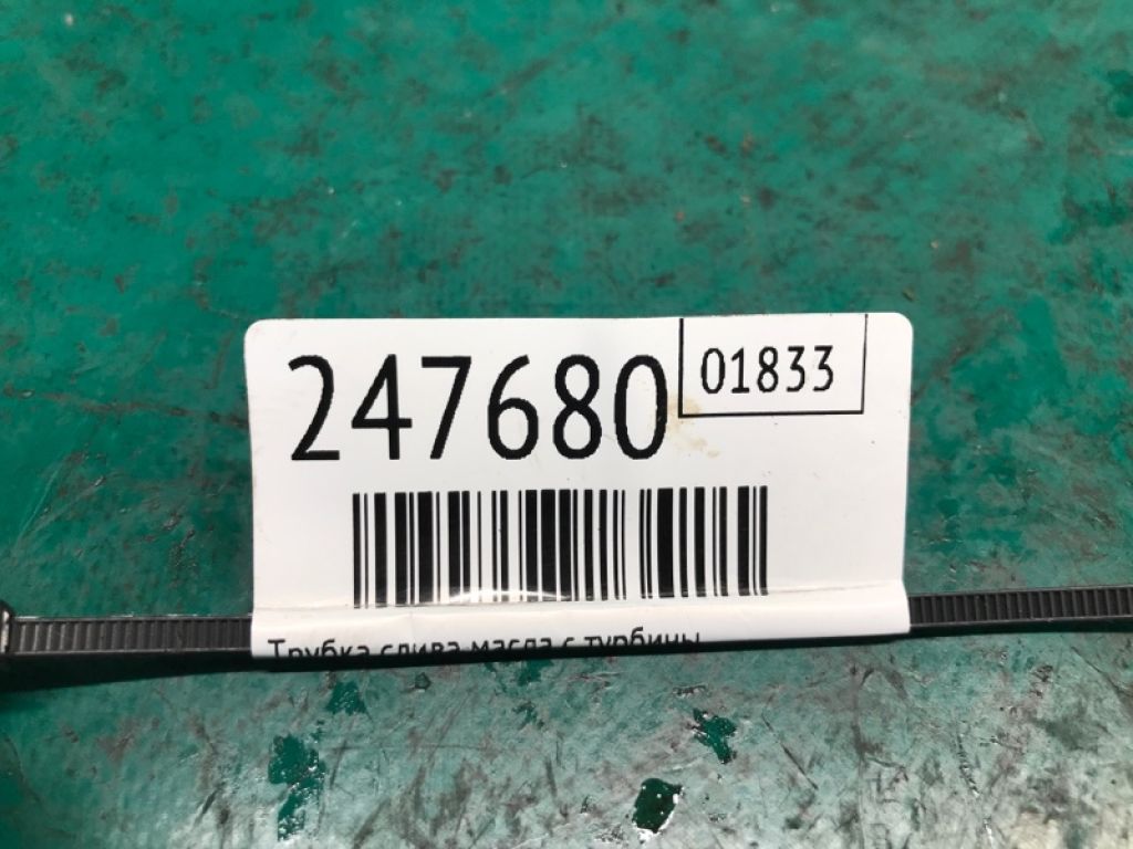 06K 145 735 L | Трубка зливу олії з турбіни VOLKSWAGEN PASSAT B8 14- - Фото 2