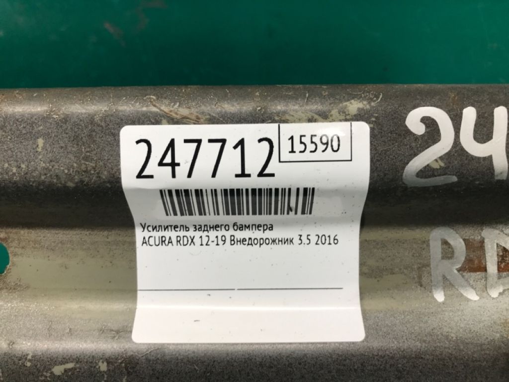 71530-TX4-A00ZZ | Усилитель заднего бампера ACURA RDX 12-19 - Фото 2