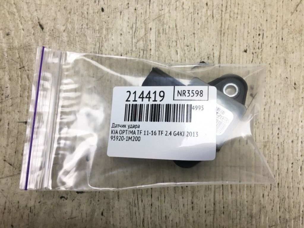 95920-1M200 | Датчик удару KIA OPTIMA TF 11-16 - Фото 5