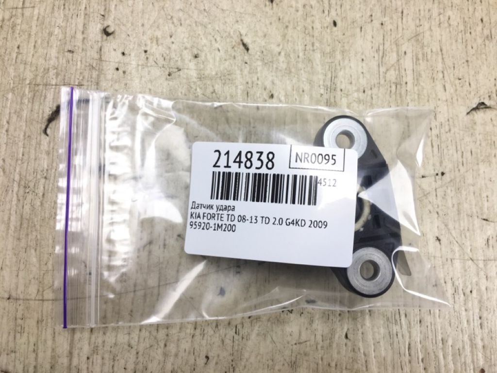 95920-1M200 | Датчик удару KIA FORTE/CERATO TD 08-13 - Фото 4