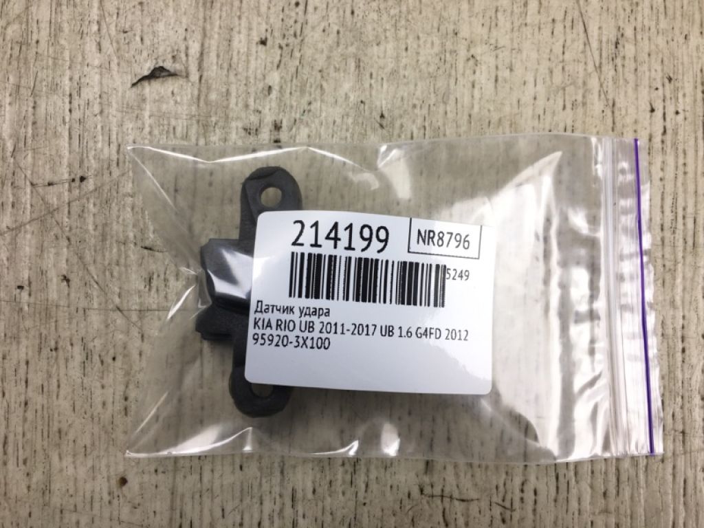 95920-3X100 | Датчик удара KIA RIO UB 2011-2017 - Фото 5