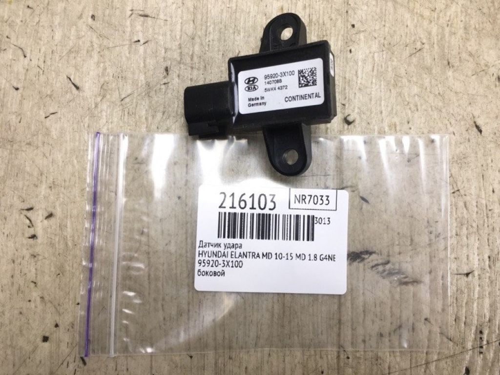 95920-3X100 | Датчик удару HYUNDAI ELANTRA MD 10-15 - Фото 5