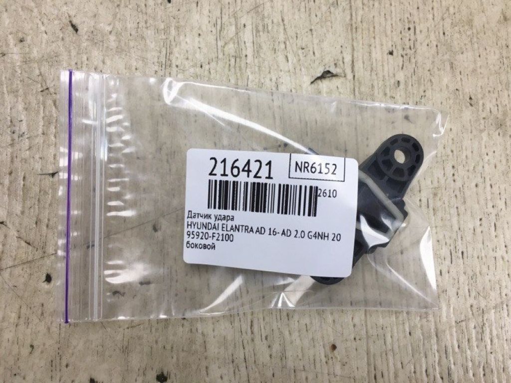 95920-F2100 | Датчик удару HYUNDAI ELANTRA AD 16- - Фото 5