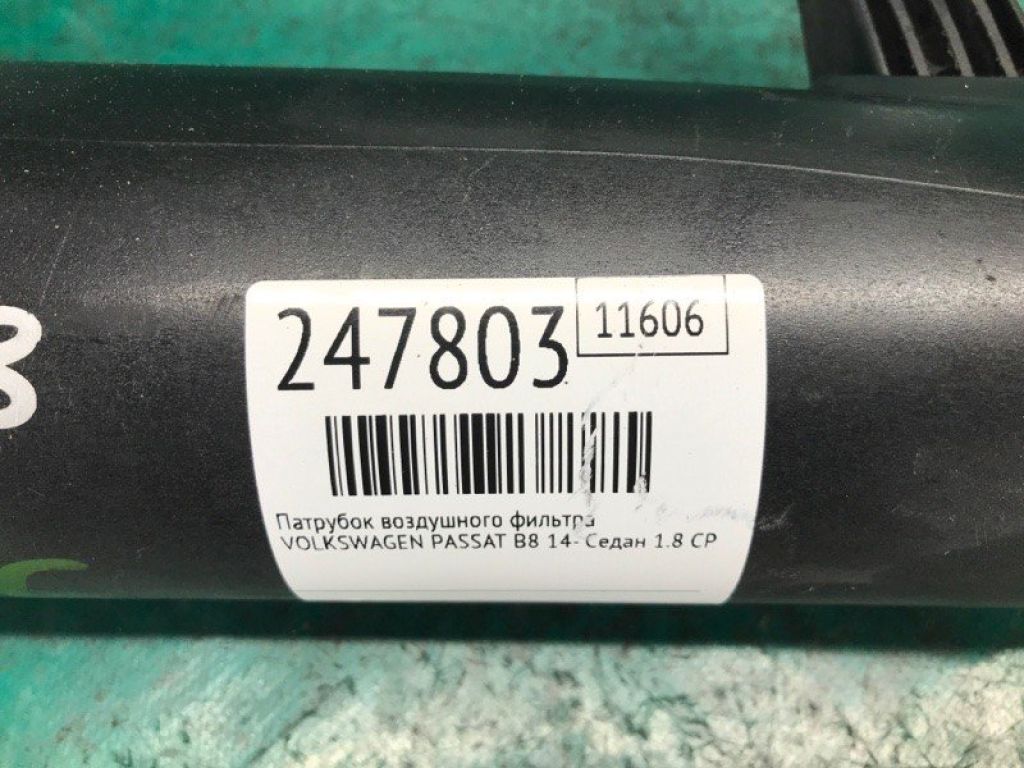 5C0 129 654 | патрубок повітряного фільтра VOLKSWAGEN PASSAT B8 14- - Фото 2