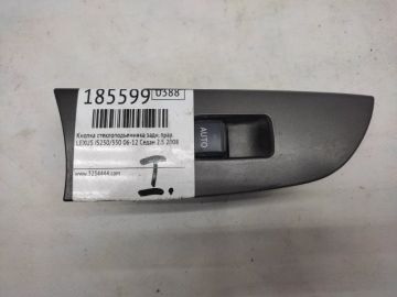 Кнопка стеклоподъемника задн. прав. LEXUS IS250/350 05-13