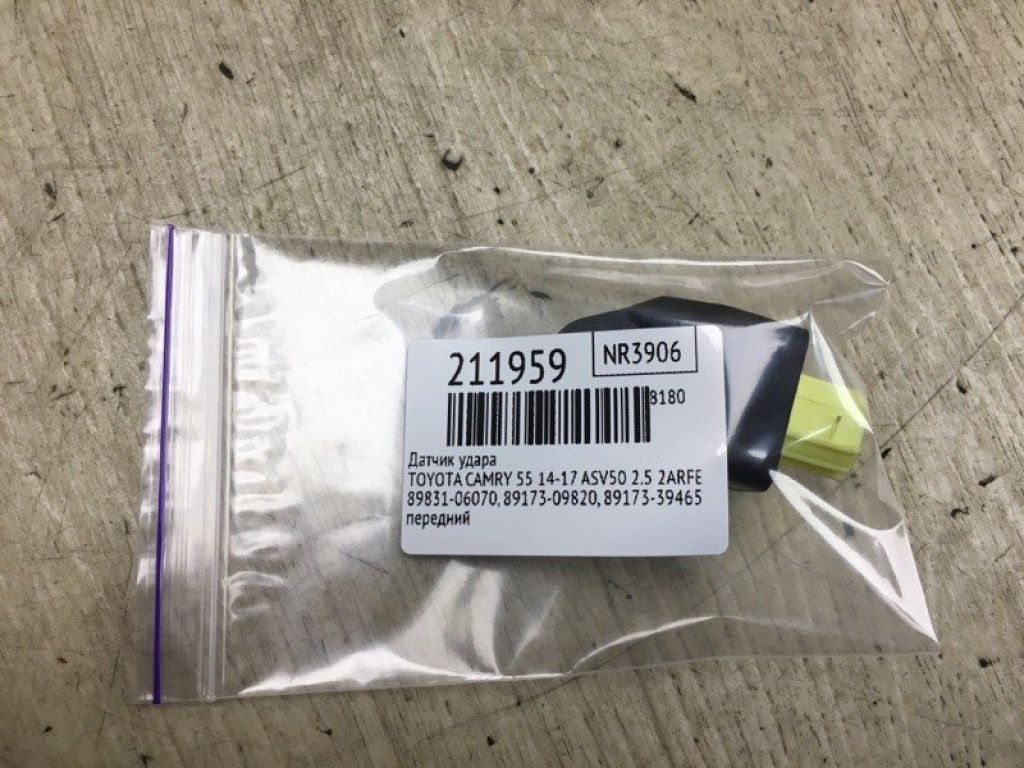 89831-06070 | Датчик удару TOYOTA CAMRY 55 14-17 - Фото 4