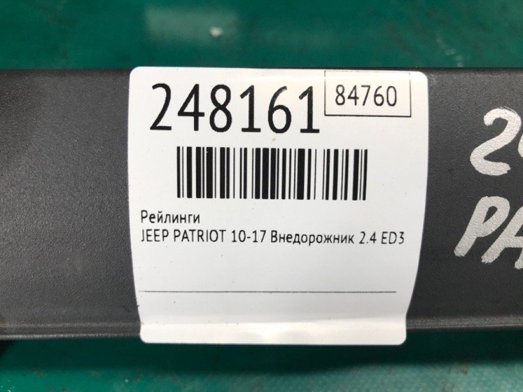 5116370AD | Рейлінги JEEP PATRIOT 10-17 - Фото 2