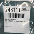 4593986AB | Форсунка паливна JEEP CHEROKEE 14- - Прев'ю 2