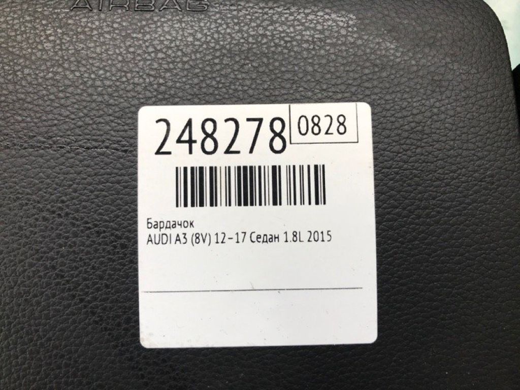 8V5 880 302 6PS | Бардачок AUDI A3 (8V) 12–17 - Фото 2