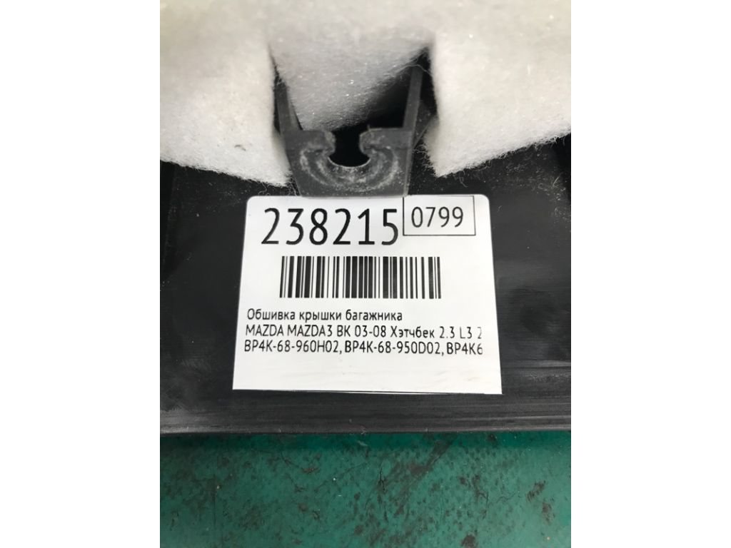 BP4K-68-960H02 | Обшивка крышки багажника MAZDA 3 BK 03-08 - Фото 2