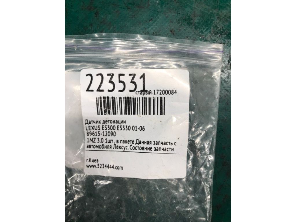 89615-12090 | Датчик детонации LEXUS ES300 ES330 01-06 - Фото 2