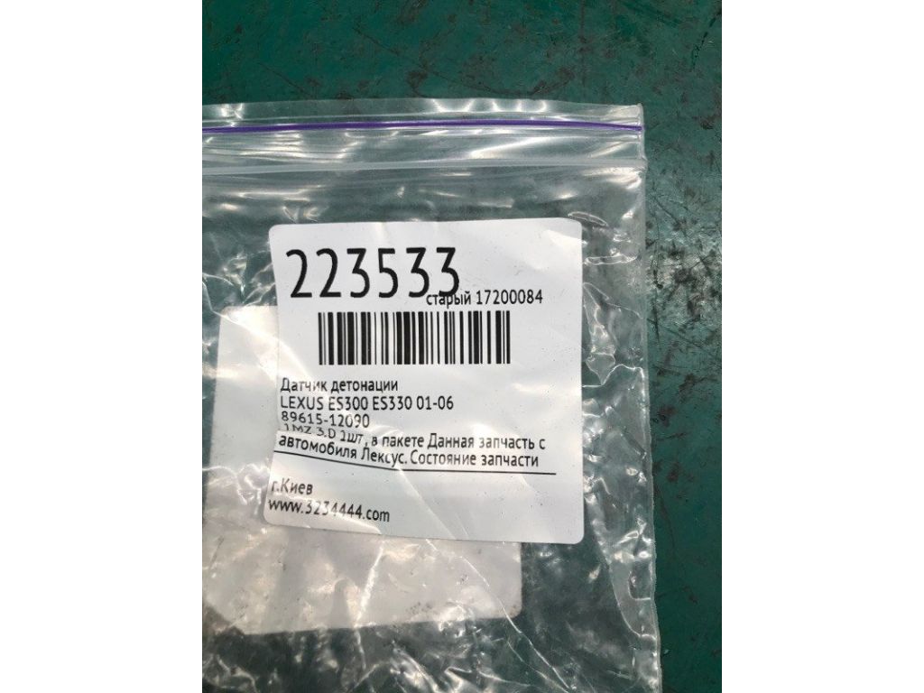 89615-12090 | Датчик детонації LEXUS ES300 ES330 01-06 - Фото 2