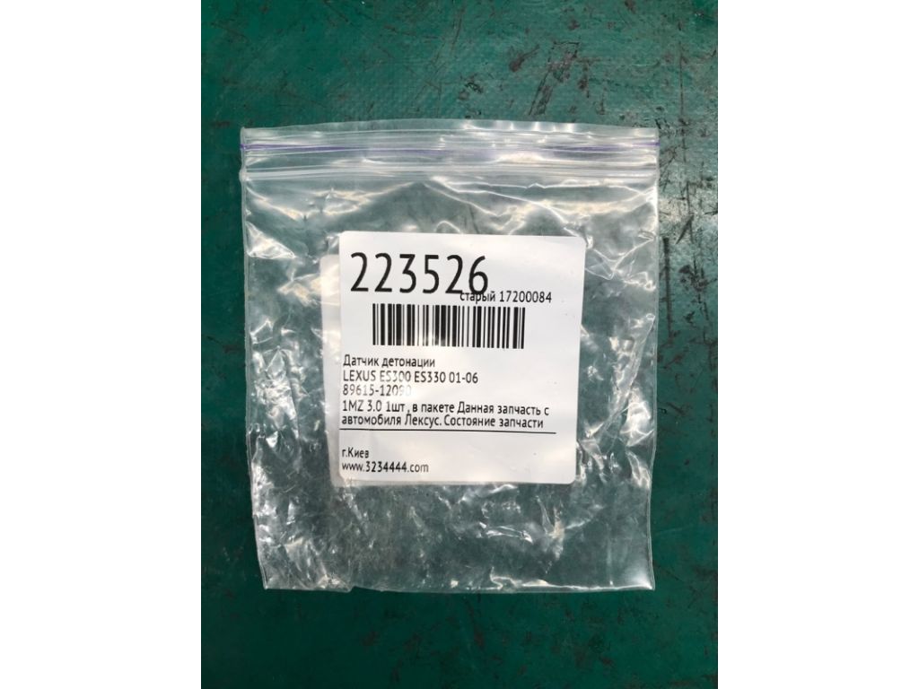 89615-12090 | Датчик детонації LEXUS ES300 ES330 01-06 - Фото 2