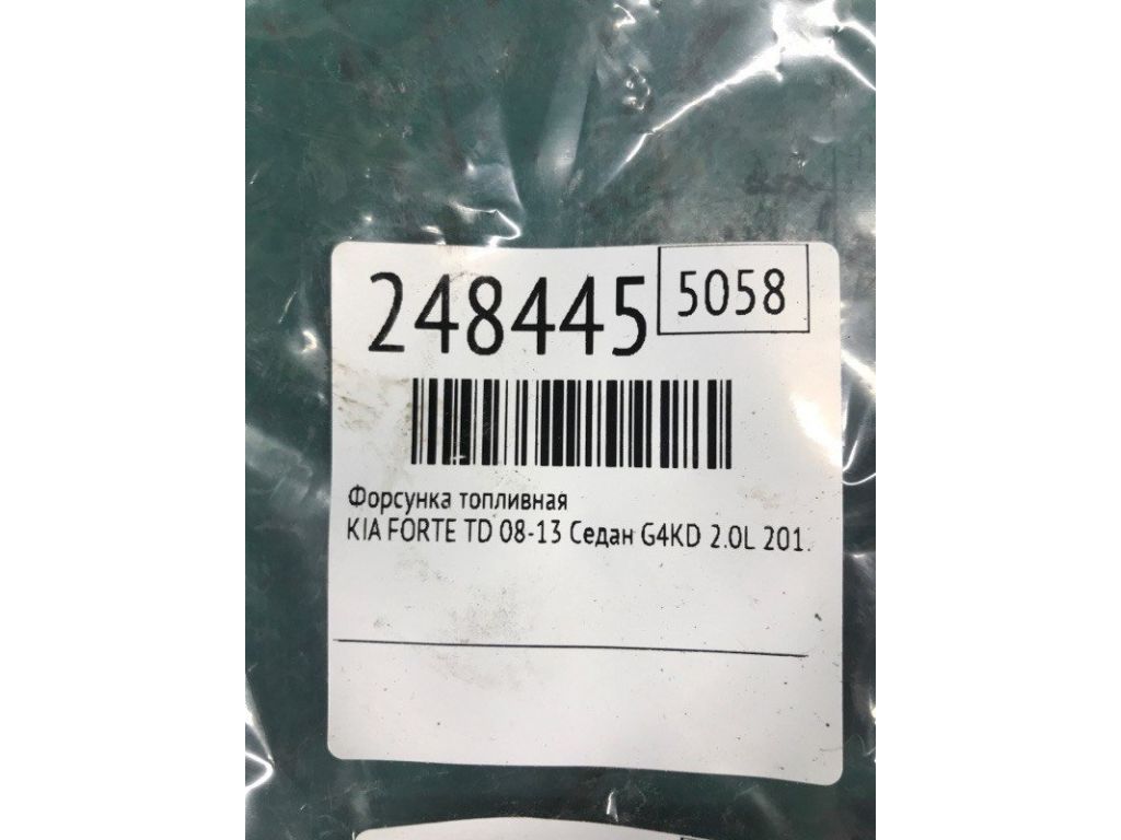 35310-2G100 | Форсунка топливная KIA FORTE/CERATO TD 08-13 - Фото 2