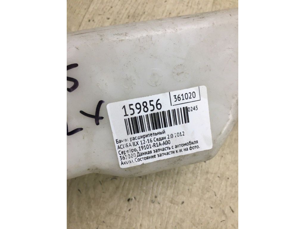 19101-R1A-A00 | Бачок розширювальний ACURA ILX 12-16 - Фото 7