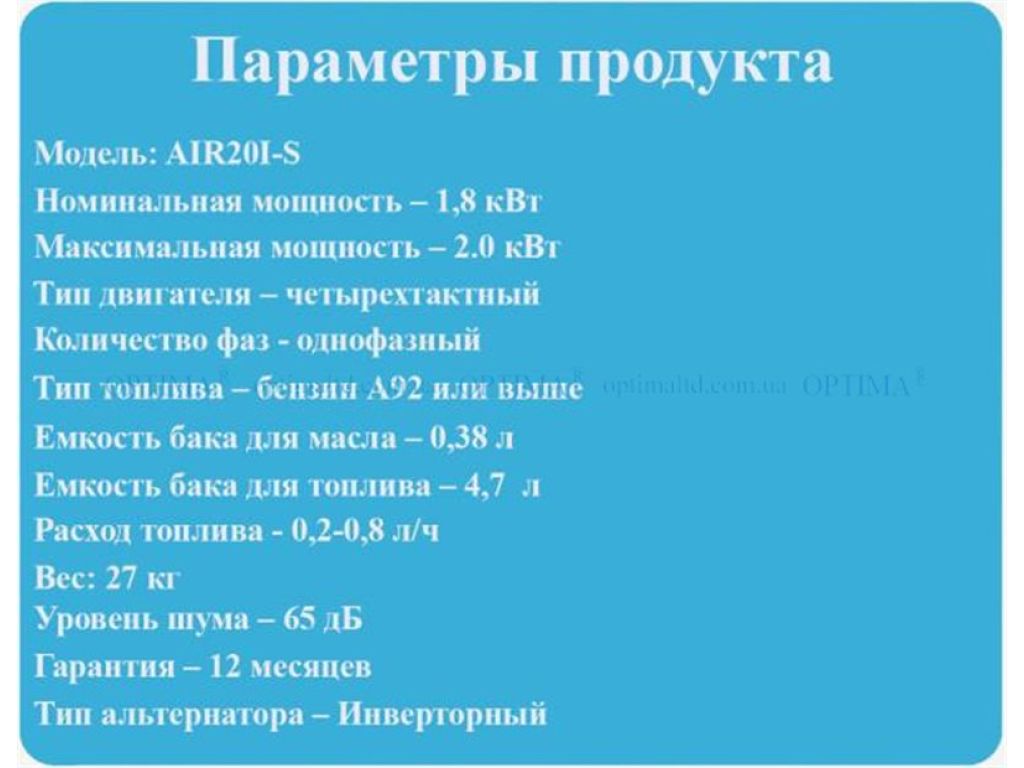 Генератор инверторный GEPLEADER AIR20I-S - Фото 5