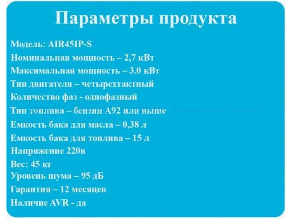 Генератор бензиновый GEPLEADER AIR45IP-S - Фото 6