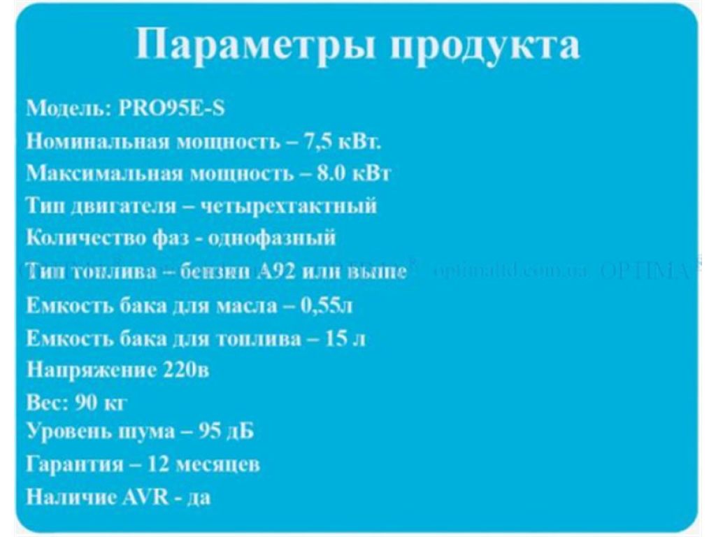 Генератор бензиновый GEPLEADER PRO95E-S - Фото 8