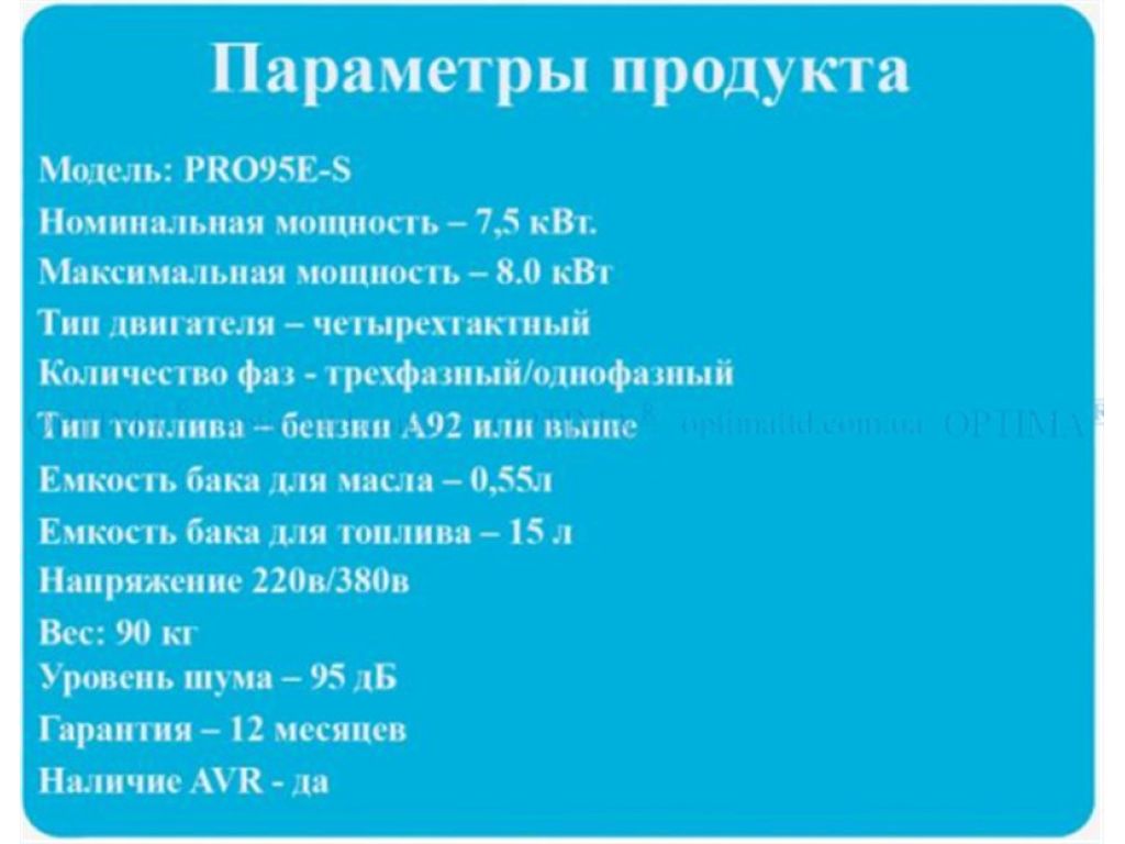 Генератор бензиновый GEPLEADER PRO95E-S-T - Фото 7