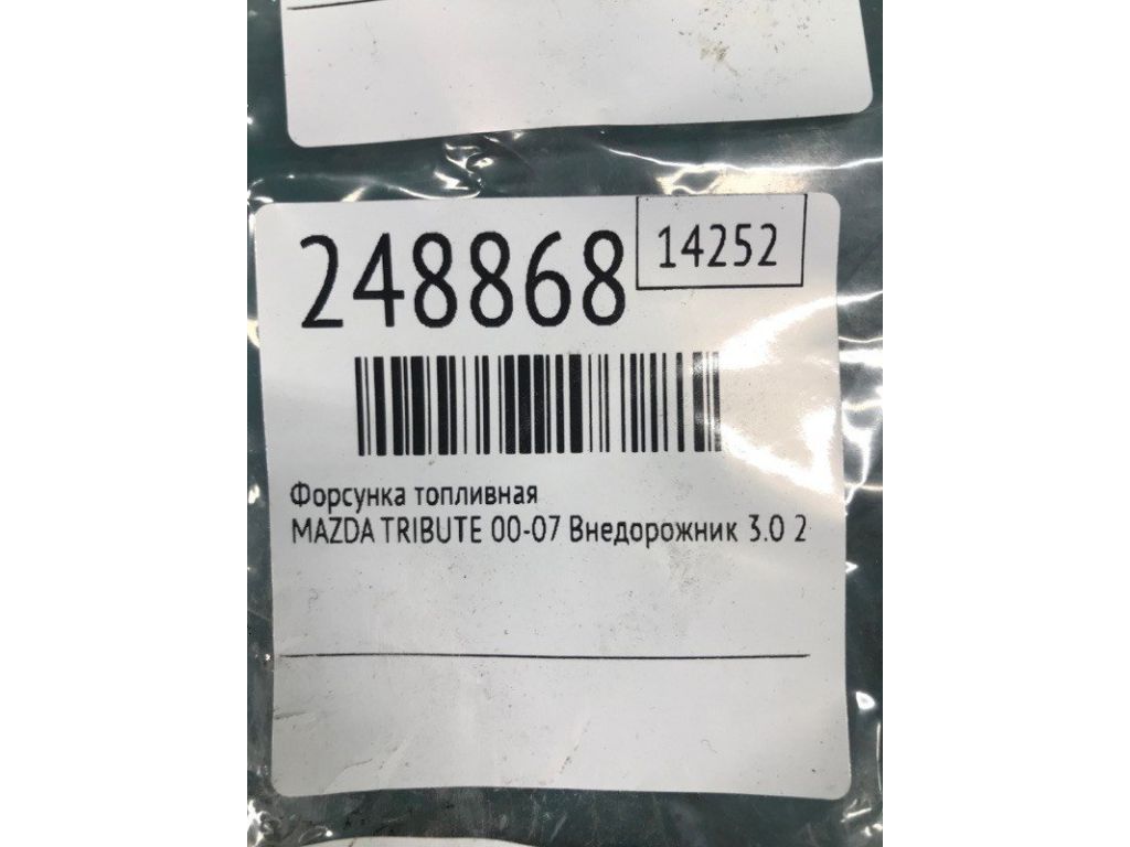 AJ03-13-250 | Форсунка паливна MAZDA TRIBUTE 00-07 - Фото 2