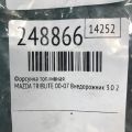AJ03-13-250 | Форсунка паливна MAZDA TRIBUTE 00-07 - Прев'ю 2