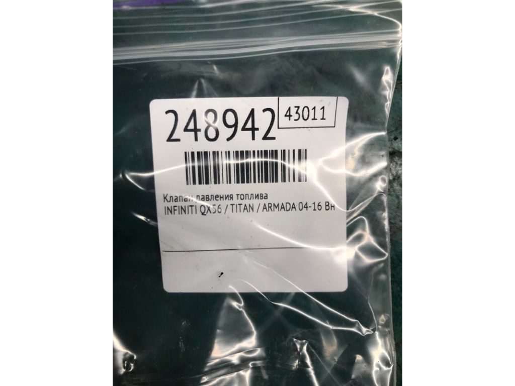 22675-7Y000 | Клапан давления топлива INFINITI QX56 / TITAN / ARMADA 04-16 - Фото 2