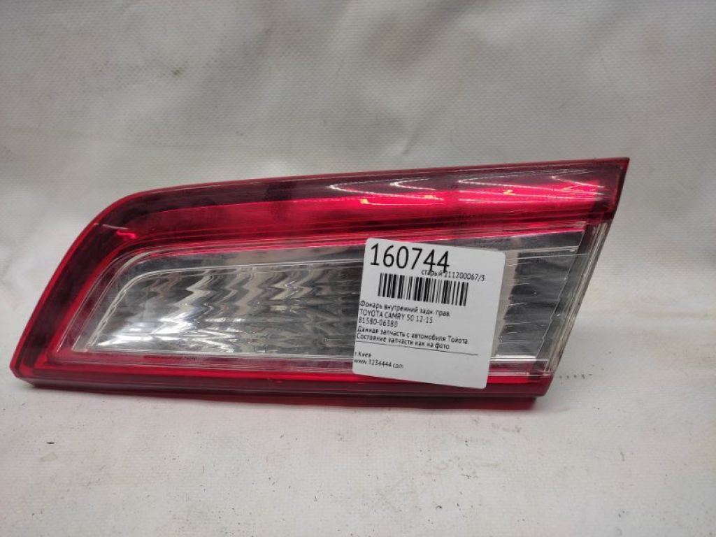 81580-06380 | Ліхтар внутрішній задн. прав. TOYOTA CAMRY 50 12-15
