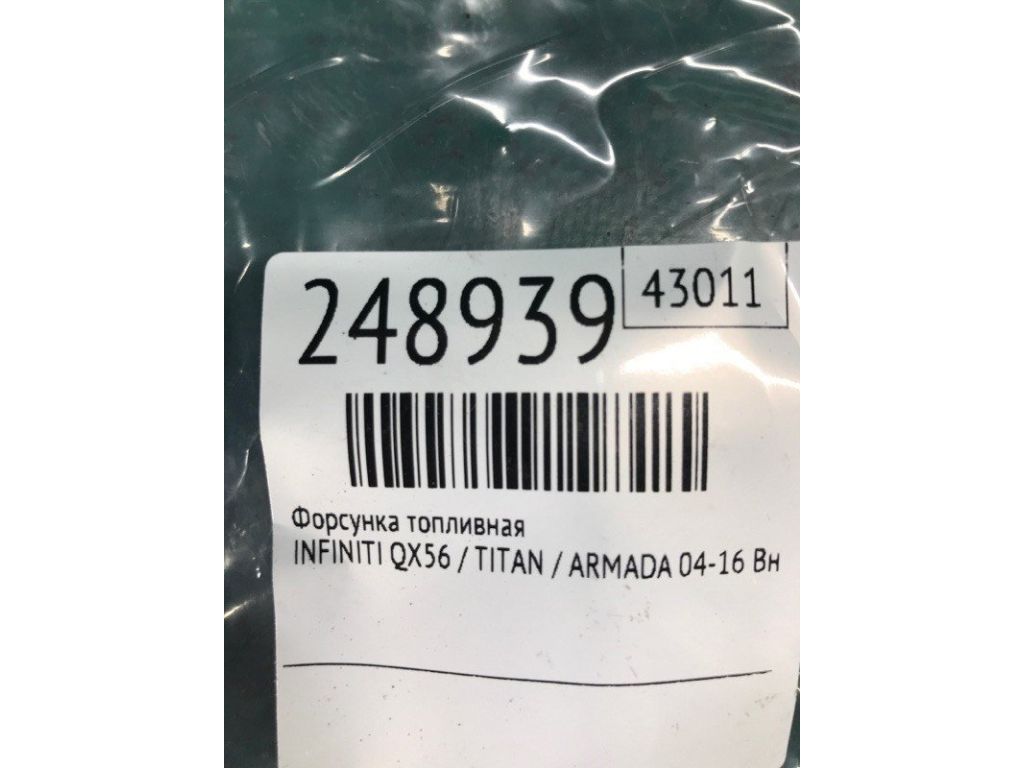 16600-7S000 | Форсунка топливная INFINITI QX56 / TITAN / ARMADA 04-16 - Фото 2