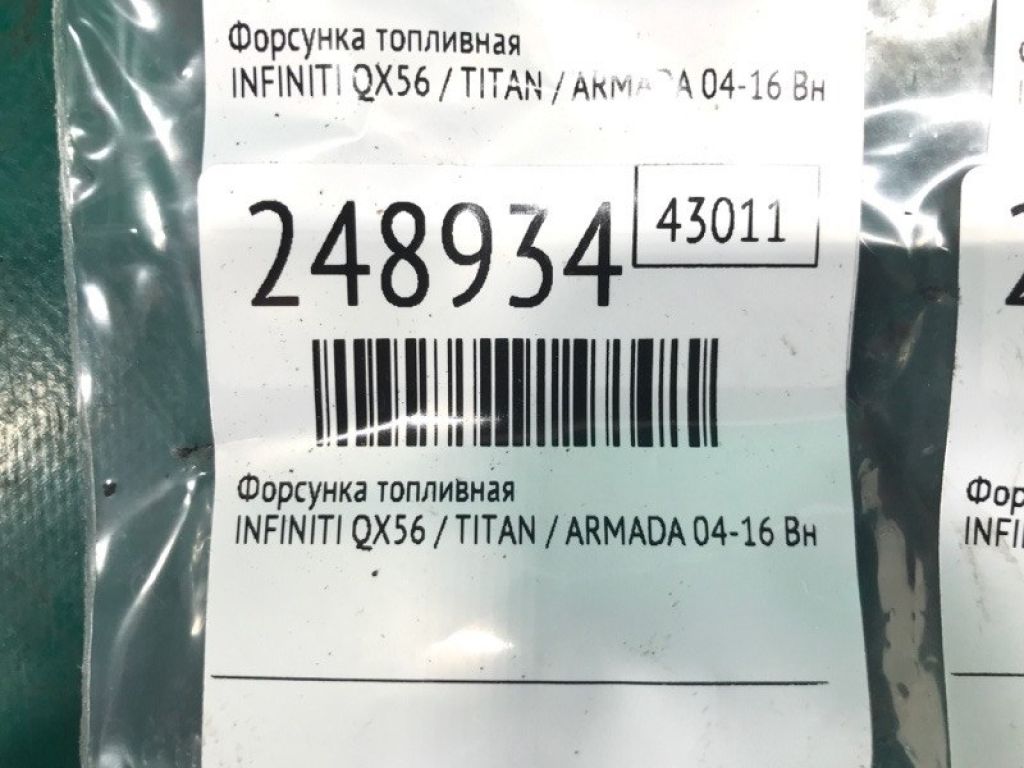 16600-7S000 | Форсунка топливная INFINITI QX56 / TITAN / ARMADA 04-16 - Фото 2