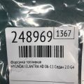 35310-23800 | Форсунка топливная HYUNDAI ELANTRA HD 06-11 - Превью 2
