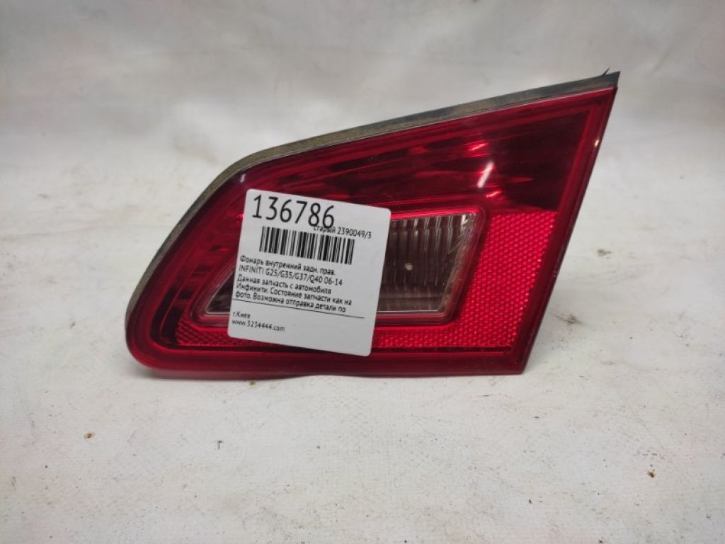 26540-JK60C | Фонарь внутренний задн. прав. INFINITI G25/G35/G37/Q40 06-14