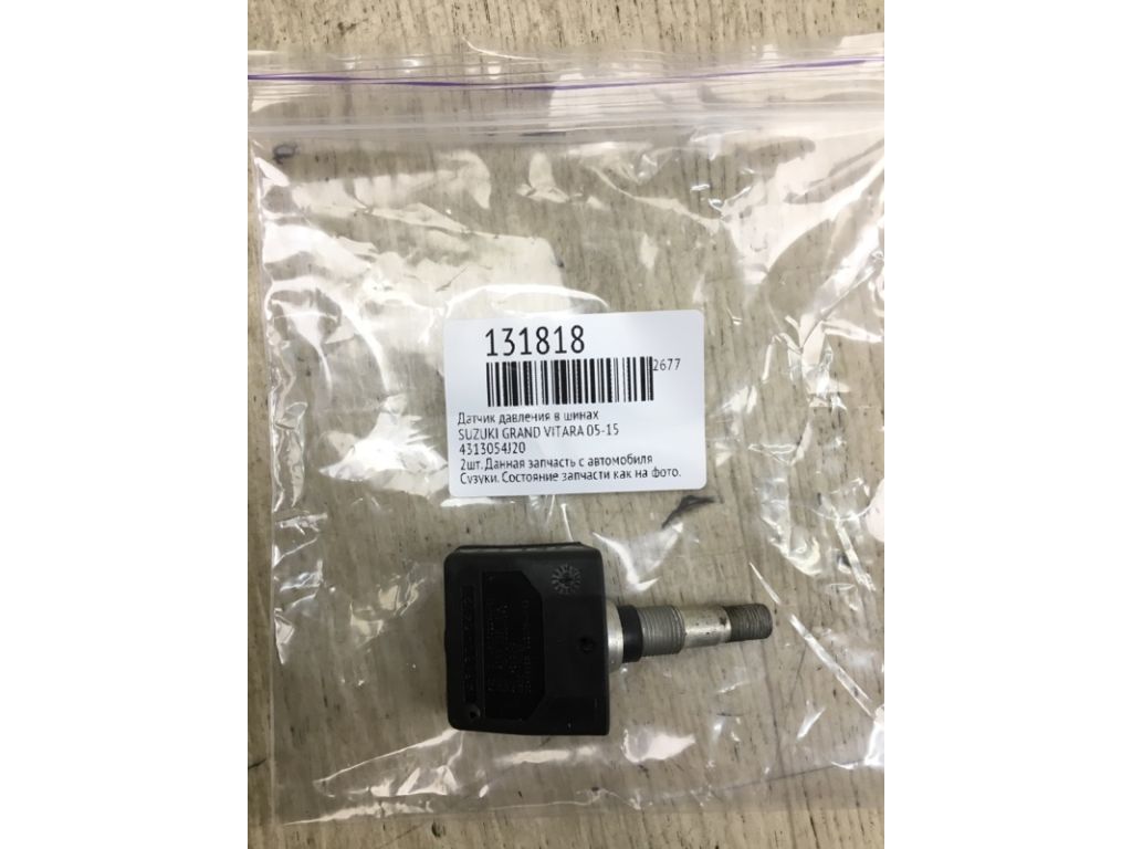 43130-54J20 | Датчик тиску в шинах SUZUKI GRAND VITARA 05-15 - Фото 6