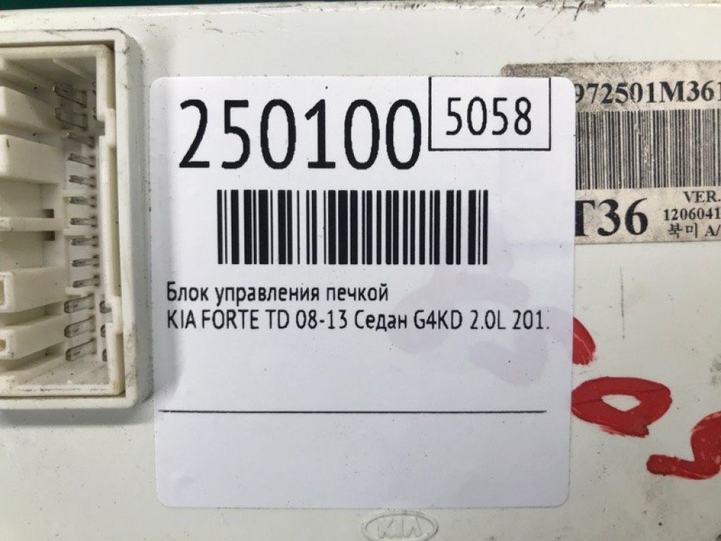 97250-1M361WK | Блок керування піччю KIA FORTE/CERATO TD 08-13 - Фото 2