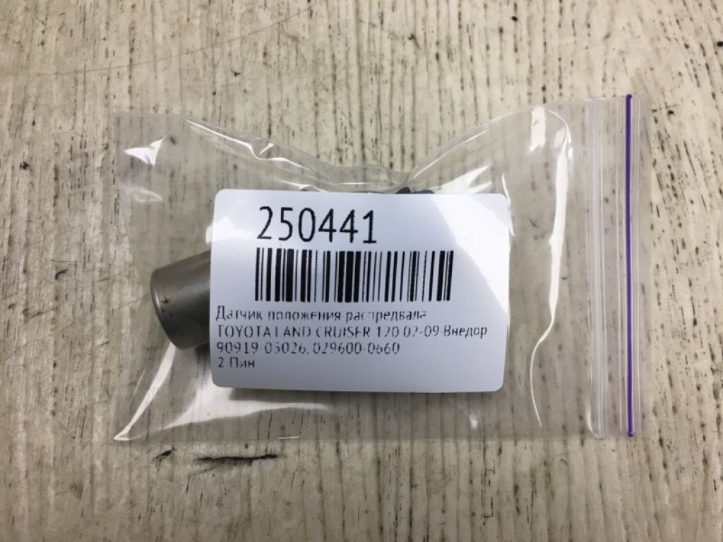 90919-05026 | Датчик положения распредвала TOYOTA LAND CRUISER PRADO 120 02-09 - Фото 2
