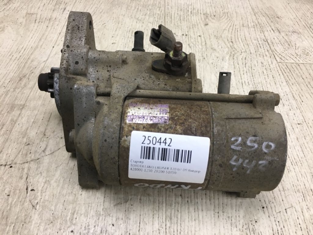 28100-31050 | Стартер TOYOTA LAND CRUISER PRADO 120 02-09 - Фото 2