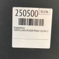 58910-60070-C0 | Подлокотник TOYOTA LAND CRUISER PRADO 150 09-17 - Превью 2
