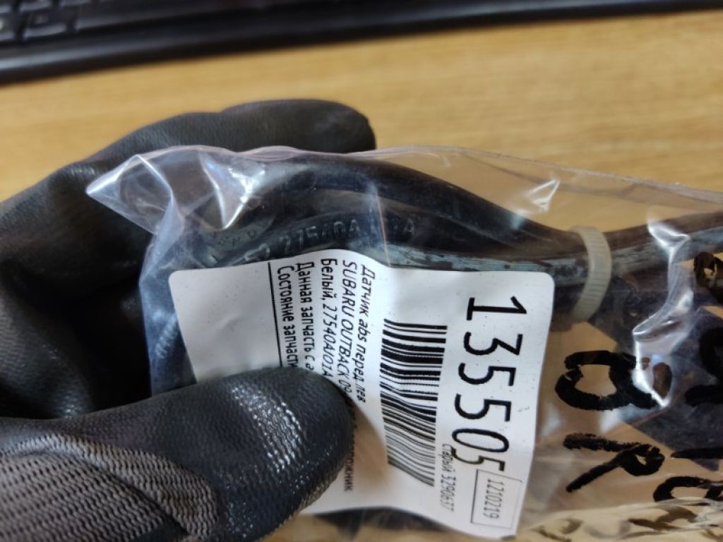 27540AJ01A | Датчик ABS передн. лев. SUBARU OUTBACK 09-14 BR - Фото 4