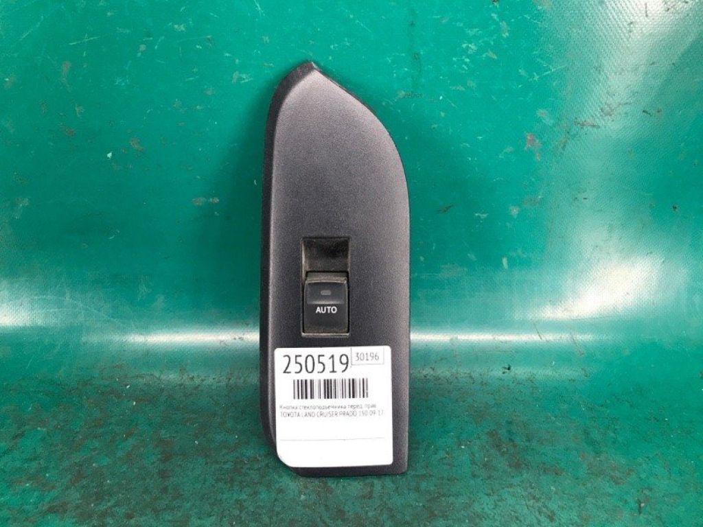 84810-33120 | Кнопка стеклоподъемника передн. прав. TOYOTA LAND CRUISER PRADO 150 09-17
