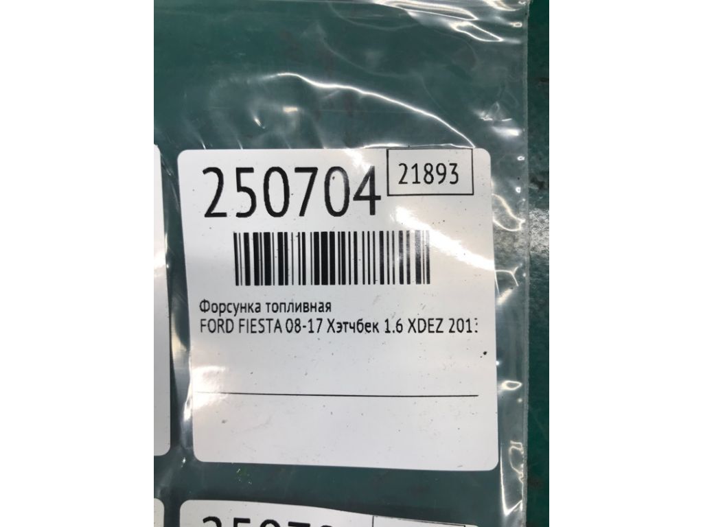 BE8Z-9F593-B | Форсунка паливна FORD FIESTA 08-17 - Фото 2